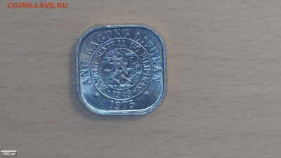 1 сентимо 1975 Филиппины - 20230320-173505-901