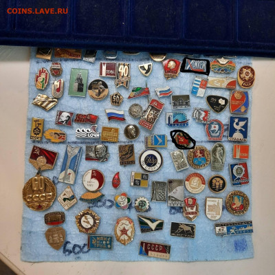 Ассорти различных значков СССР - 1 - фикс 15 руб - 24-03-23 - 20230319_175934