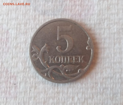 5 копеек 2007 г. Шт. 5.3 в? - 20230320_175924