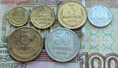 Монеты 1973г   до 23.03.23г - IMG_3989.JPG