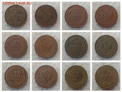 1 копейка 1870-1909гг. До 25.03.23 в 22:30 мск. - i (12)