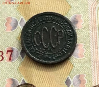 Пол копейки 1927г до 23.03.23г - IMG_4249.JPG