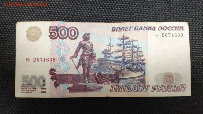 500 рублей ,модификация 1997(без года модификации) - IMG_20230315_113500