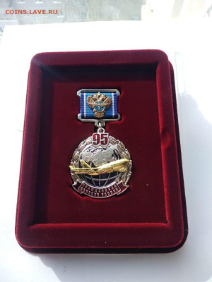 Медаль 95 лет Гражданской Авиации,тяжелая ,750руб - 51bd92c8-0905-470c-8a65-13c0b8d85fa4