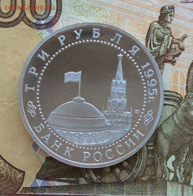 3 рубля Освобождение Варшавы  ПРУФ до 23.03.23г - IMG_4201.JPG