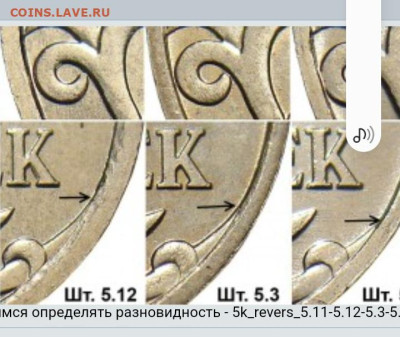 5 копеек 2007 г. Шт. 5.3 в? - Screenshot_20230320-193336_Browser