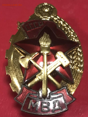 Отличный пожарный МВД СССР, до 23.03 - 62129307-3E19-44AD-BBA1-CE32AD68288C