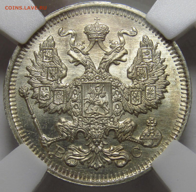 20 копеек 1913 СПБ ВС ннр MS64 - 2A5C8920-6461-422B-9A48-2A2C369E9548