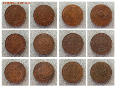 1,2,3 копейки 1899-1924гг. До 25.03.23 в 22:30 мск. - i (13)