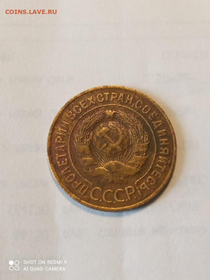 3копейки 1927 до 24.03. - c567b2fb-06e1-41fc-94f6-36e9fedabf25