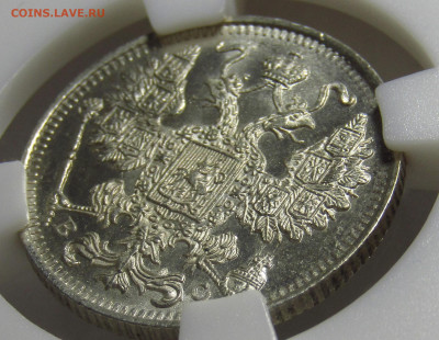 15 копеек 1916 ВС ННР MS64 - BA0A359A-EA23-409D-95CE-B5BEEBEF40BA
