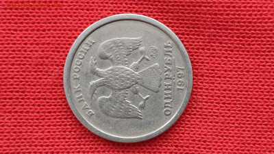 Редкий 1 рубль 1997 год  Широкий плоский кант! - IMG_20230320_074054_1