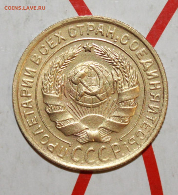 2 копейки 1935 г. в коллекцию До 23. 03. 23 г. в 22 00 по м - IMG_1291.JPG