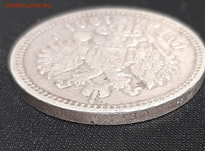 Рубль 1901 года (ФЗ) - 20230320_203419