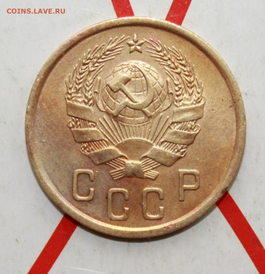 2 копейки 1936 г.1Б,2Д,2Д,2Б До 23. 03. 23 г. в 22 00 по мск - IMG_1286.JPG