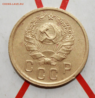 2 копейки 1936 г.1Б,2Д,2Д,2Б До 23. 03. 23 г. в 22 00 по мск - IMG_1284.JPG