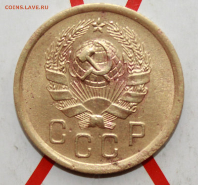 2 копейки 1936 г.1Б,2Д,2Д,2Б До 23. 03. 23 г. в 22 00 по мск - IMG_1280.JPG