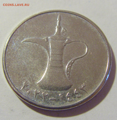 1 дирхам 2022 ОАЭ №1 25.03.2023 22:00 МСК - CIMG7552.JPG