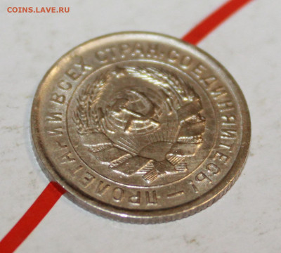 10 копеек 1932 в коллекцию До 23. 03. 23 г. в 22 00 по мск - IMG_1343.JPG
