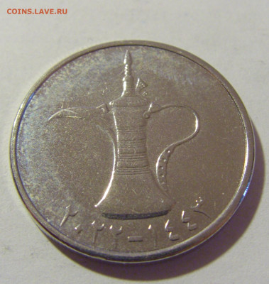 1 дирхам 2022 ОАЭ №2 25.03.2023 22:00 МСК - CIMG7556.JPG