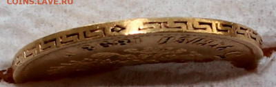 5 рублей 1898 г. АГ - IMG_0259.JPG