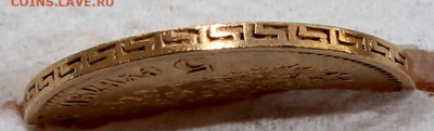 5 рублей 1898 г. АГ - IMG_0261.JPG