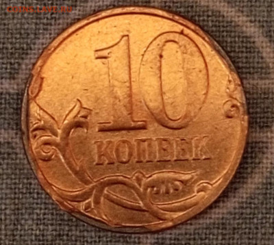 10коп 2014. Брак на канте, иль механика? - IMG_20230320_204745_739
