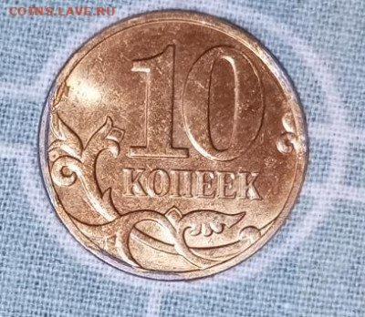 10коп 2014. Брак на канте, иль механика? - IMG_20230320_203545_678