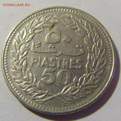 50 пиастров 1968 Ливан №1 25.03.2023 22:00 МСК - CIMG7605.JPG