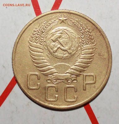 3 копейки 1955г.шт.4.3   До 23. 03. 23 г. в 22 00 по мск - IMG_1366.JPG