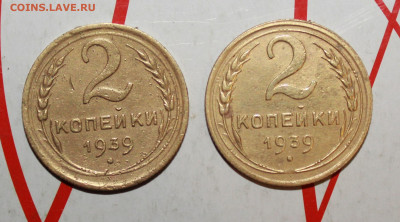 2 копейки 1939 г. шт Ж и В До 23. 03. 23 г. в 22 00 по мск - IMG_1383.JPG