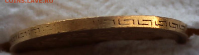 5 рублей 1899 год ФЗ - IMG_0271.JPG