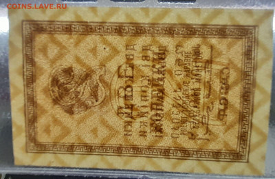 Разменные боны 1924 г. до 22.00 Москвы 26.03.2023 - 2 коп. 1924