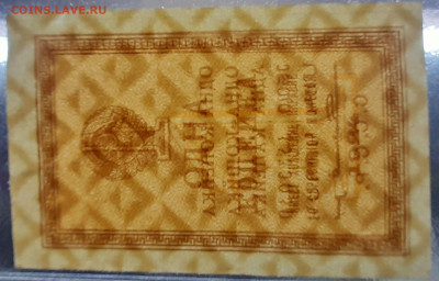 Разменные боны 1924 г. до 22.00 Москвы 26.03.2023 - 1 коп. 1924