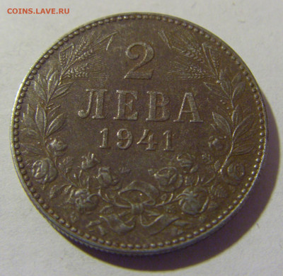 2 лева 1941 Болгария №1 25.03.2023 22:00 МСК - CIMG7710.JPG