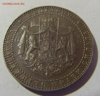 2 лева 1941 Болгария №2 25.03.2023 22:00 МСК - CIMG7716.JPG