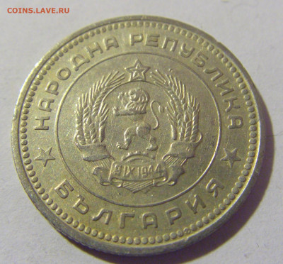 20 стотинок 1962 Болгария №1 25.03.2023 22:00 МСК - CIMG7724.JPG