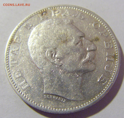 2 динара 1912 Сербия №1 25.03.2023 22:00 МСК - CIMG7732.JPG