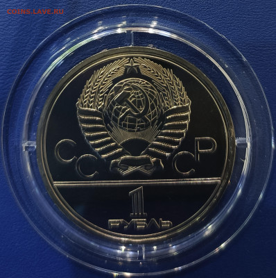 1 рубль 1979 г. Игры XXII Олимпиады в Москве, СКИ, ПРУФ - IMG_20230320_192938