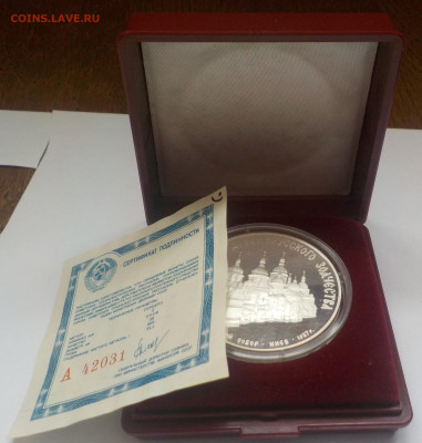 3 рубля 1988 пруф серебро - DSCN9008.JPG