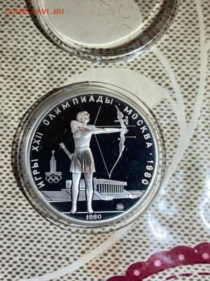 5 руб 1980  Олимпиада 80 Стрельба из лука до 26.03 - 3tK9fsxJwDk