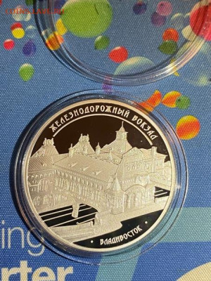 3 руб 2015  Железнодорожный вокзал Владивосток до 26.03 - WGBrirf6unM