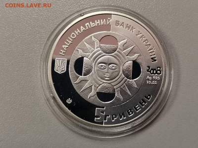 5 гривен 2008 Украина- Лев, Ag925, до 27.03 - ЯЯ Лев-2