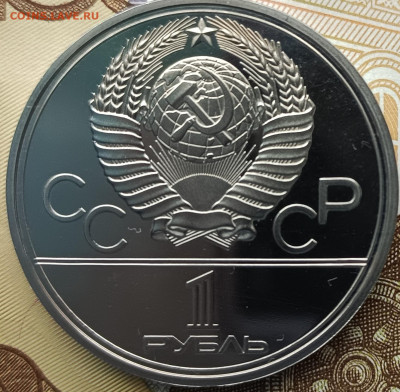 1 рубль 1980 г. Игры XXII Олимпиады в Москве, эмблема, ПРУФ - IMG_20230320_120653