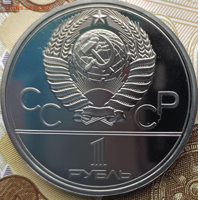 1 рубль 1978 г. Игры XXII Олимпиады в Москве, кремль, ПРУФ - IMG_20230320_121029
