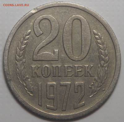 5 копеек 1969, 10 копеек 1966 и 20 копеек 1972 - P3210369