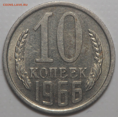 5 копеек 1969, 10 копеек 1966 и 20 копеек 1972 - P3210362