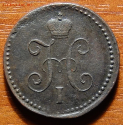 1 коп 1841г СМ 27.03.2023 в 22-00 - 1841г СМ аверс.JPG