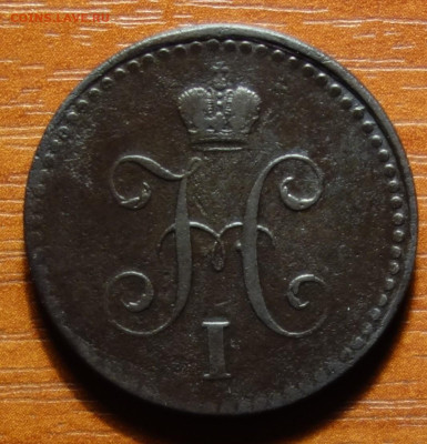 1 коп 1841г СПМ 27.03.2023 в 22-00 - 1841г СПМ аверс.JPG