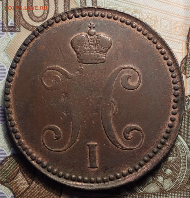 3 коп 1842г ЕМ 27.03.2023 в 22-00 - 1842г ЕМ аверс.JPG
